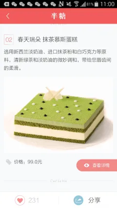 半糖(视频交友壁纸软件)截图