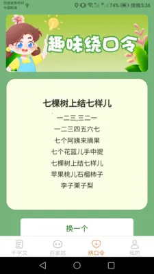 达达星球2026手机版截图