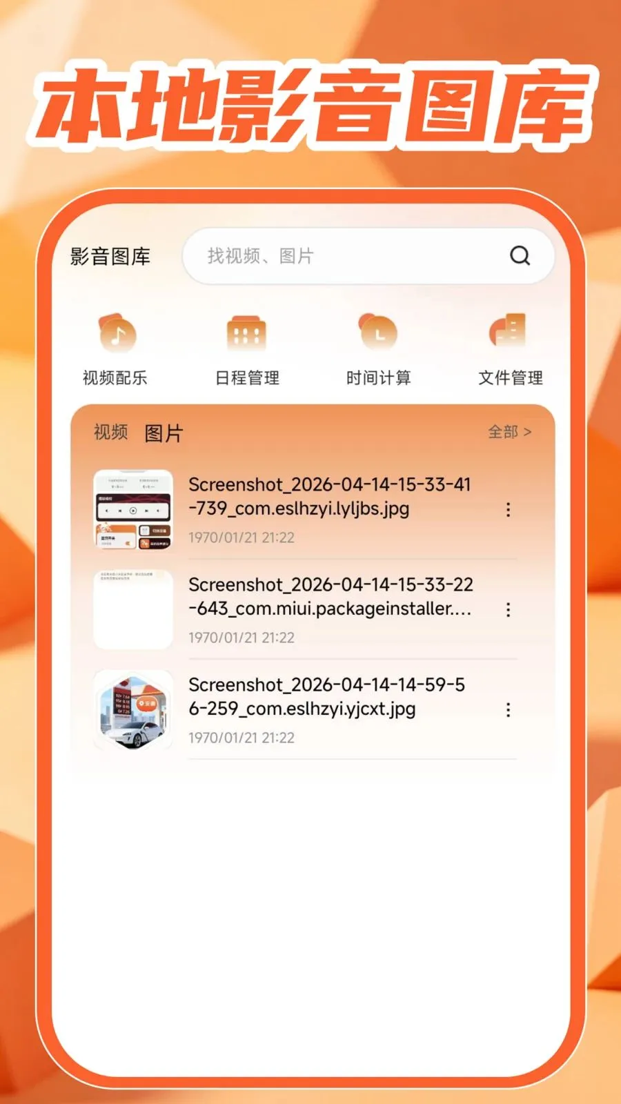 蓝牙连接帮手最新手机版截图