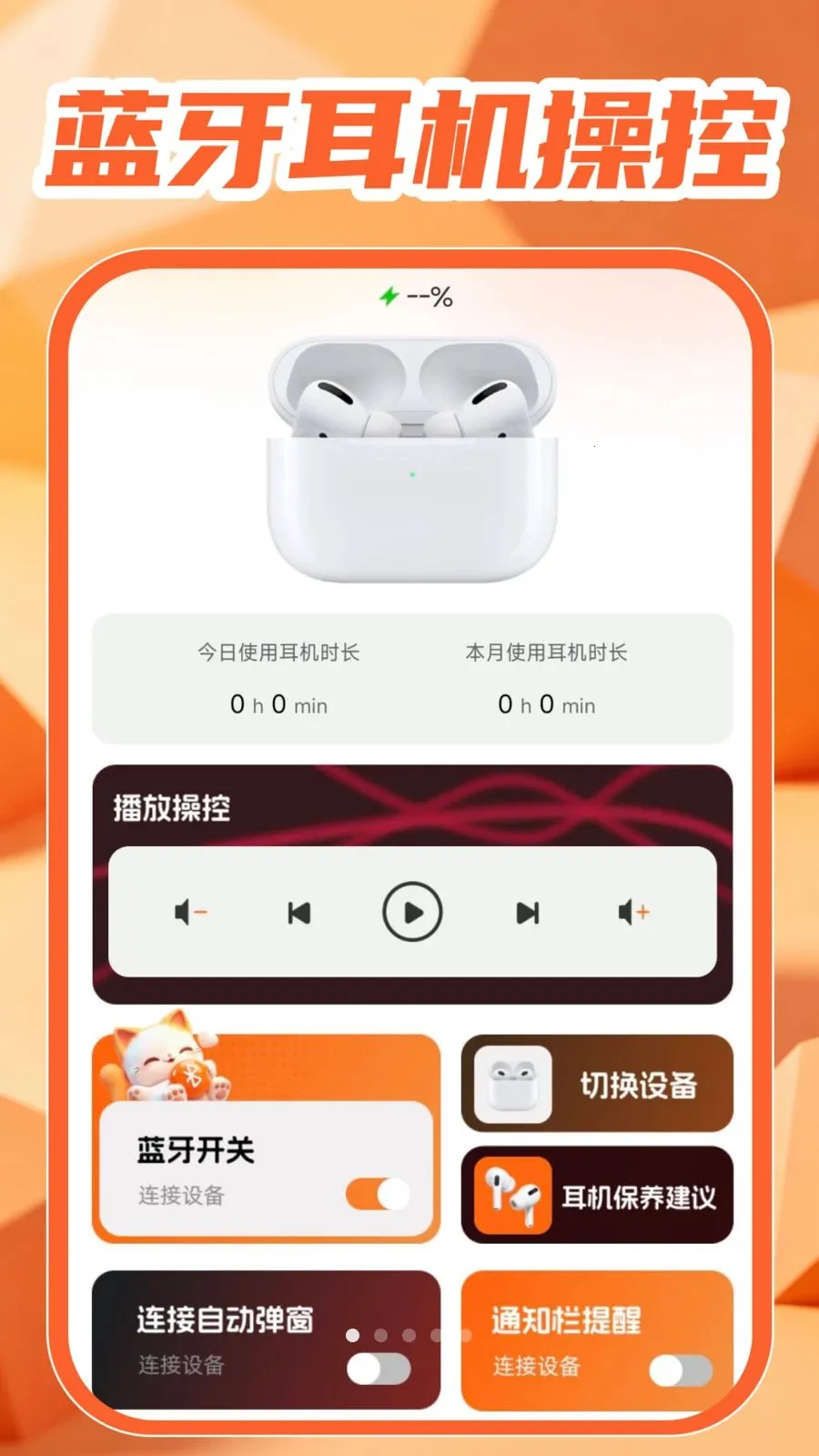蓝牙连接帮手最新手机版截图