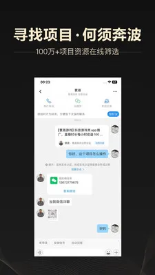 企鹊桥最新手机版截图