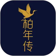 柏年传服务端2026下载