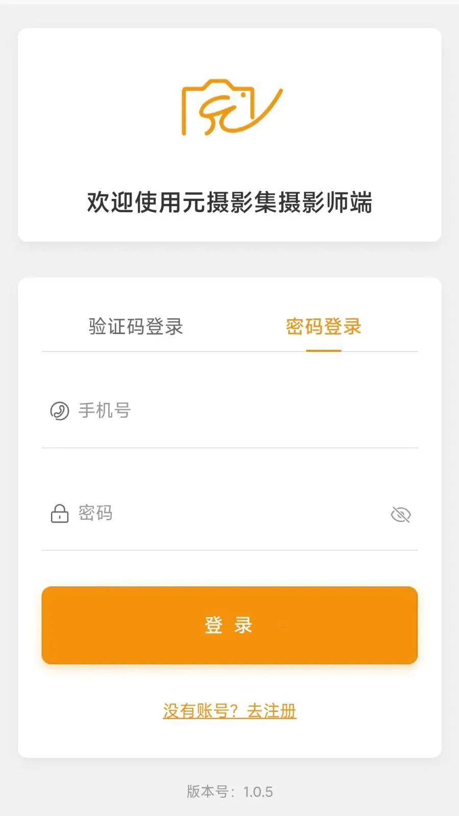元摄影集摄影师2026官方最新版本截图