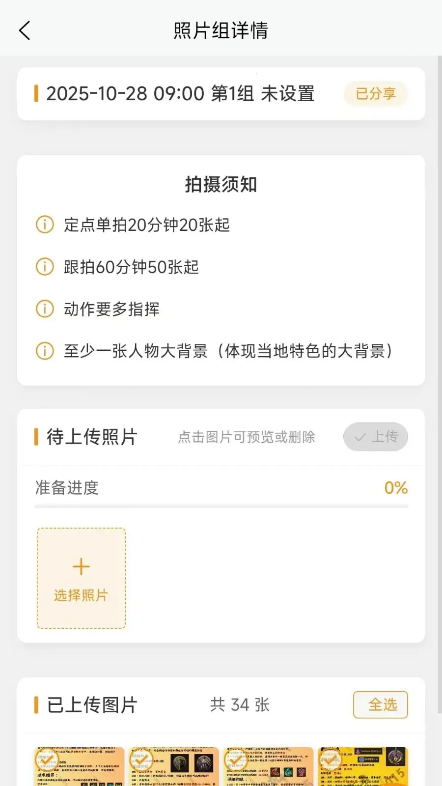 元摄影集摄影师2026官方最新版本截图