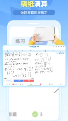 我的题库(刷题备考软件)截图
