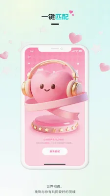Qiz多元兴趣交友2026最新版本截图