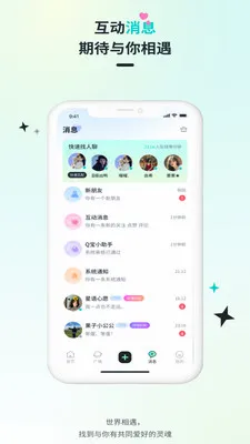 Qiz多元兴趣交友2026最新版本截图