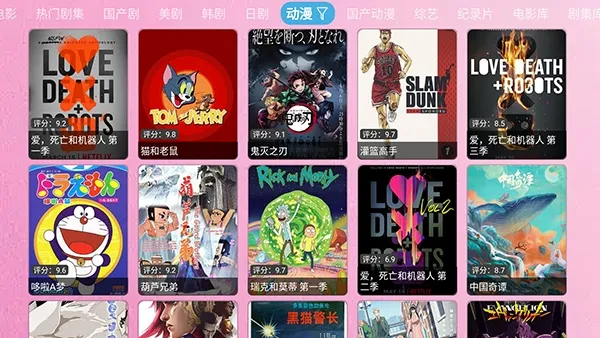 豆角TV(影音播放平台)截图