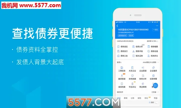 企业预警通(企业风险监控)截图