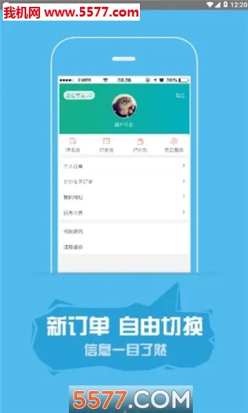 国网商城(电工电气购物平台)截图