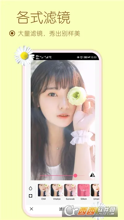 美妆美颜相机最新手机版截图