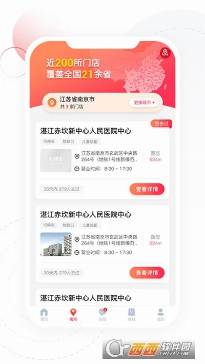 听博士(听力服务平台)截图