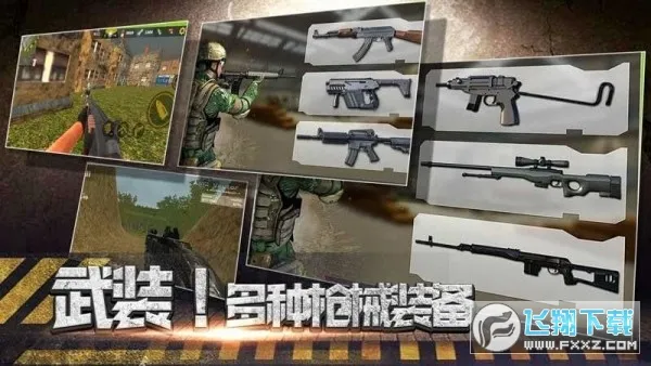 沙漠逃生(枪战射击手游)截图