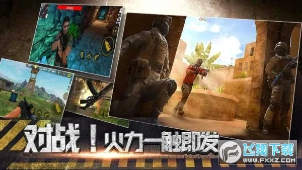 沙漠逃生(枪战射击手游)截图