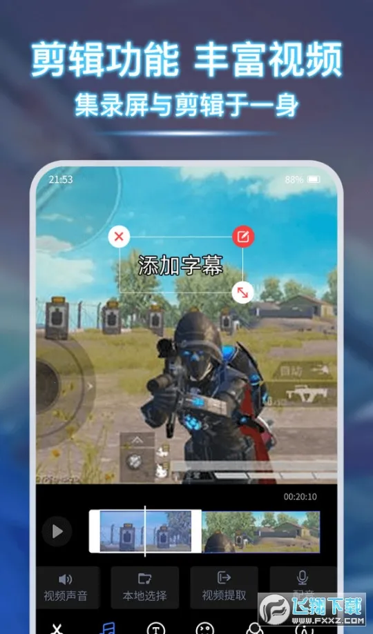 录屏Pro(录屏工具)截图
