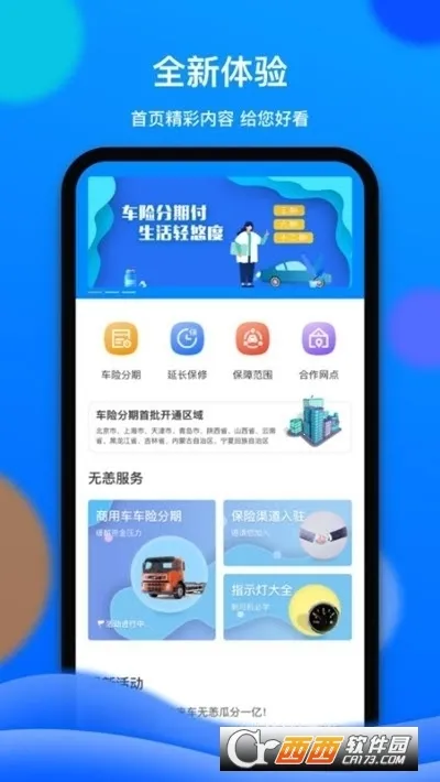车车佳2026官方最新版本截图
