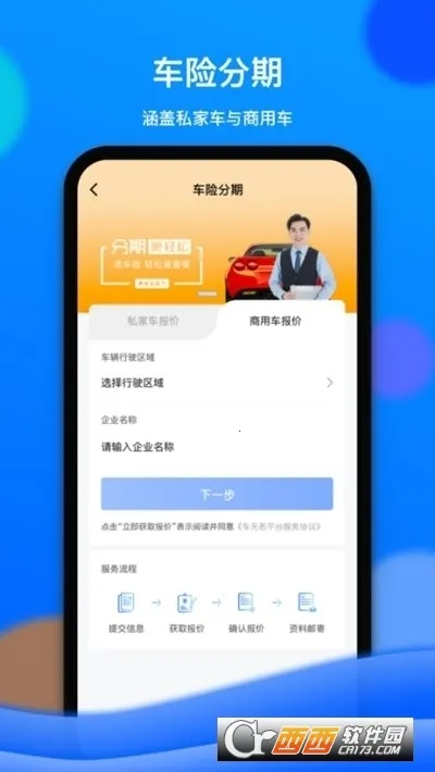 车车佳2026官方最新版本截图