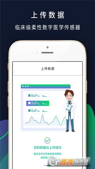 ithoth(心率监测软件)截图
