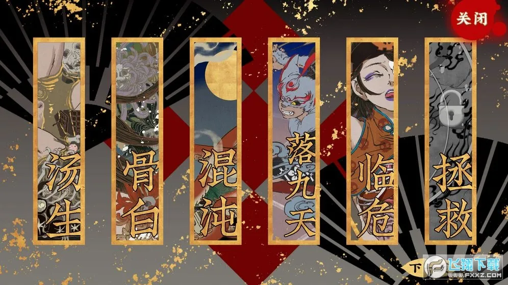 第五件遗留物2026最新版本截图
