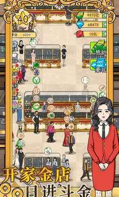 金店模拟器2026最新版本截图
