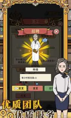 金店模拟器2026最新版本截图