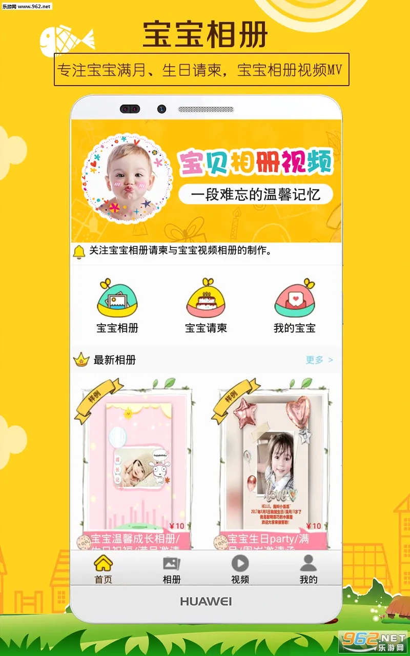 宝宝相册2026最新版本截图