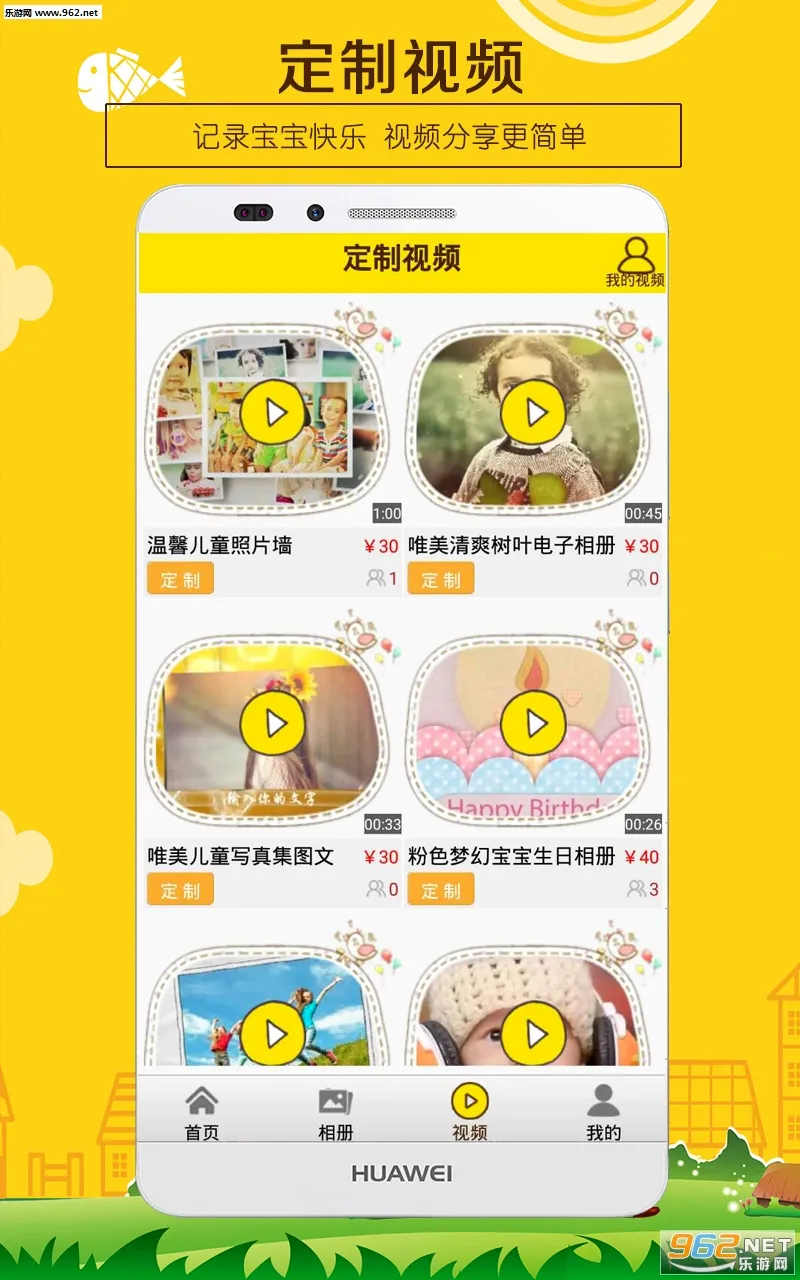 宝宝相册2026最新版本截图