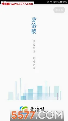 爱涪陵(涪陵同城服务)截图