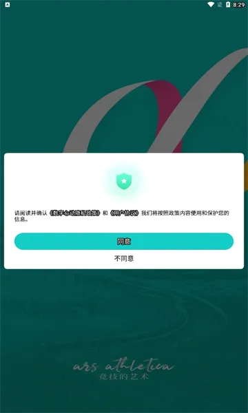 数字心动(体育跑步软件)截图