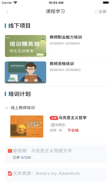 学起Plus最新安卓版截图