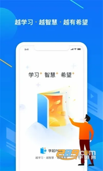 学起Plus最新安卓版截图