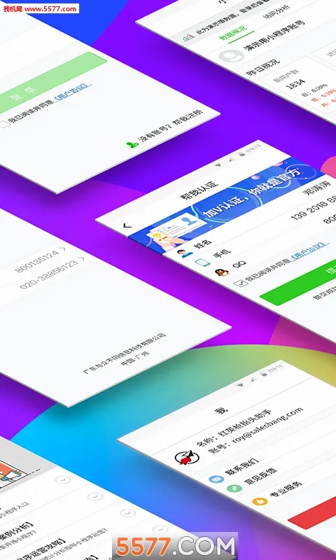微信小程序管家(小程序开发平台)截图