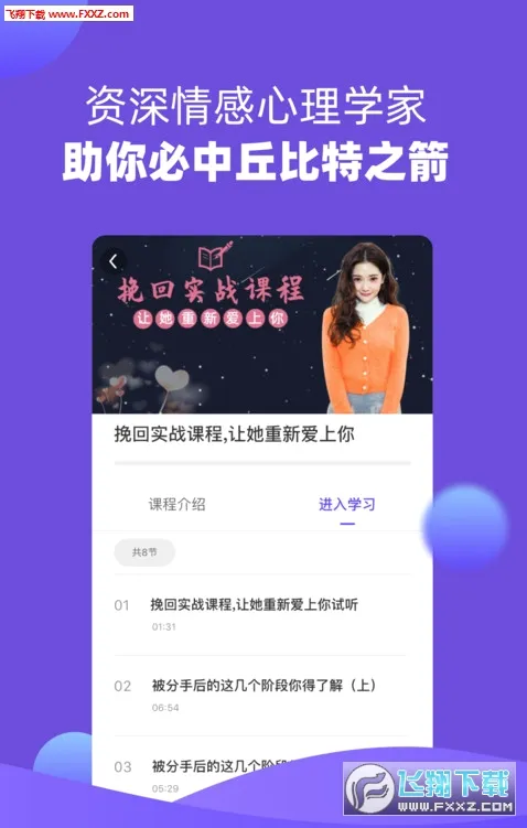 恋爱伴侣最新手机版截图