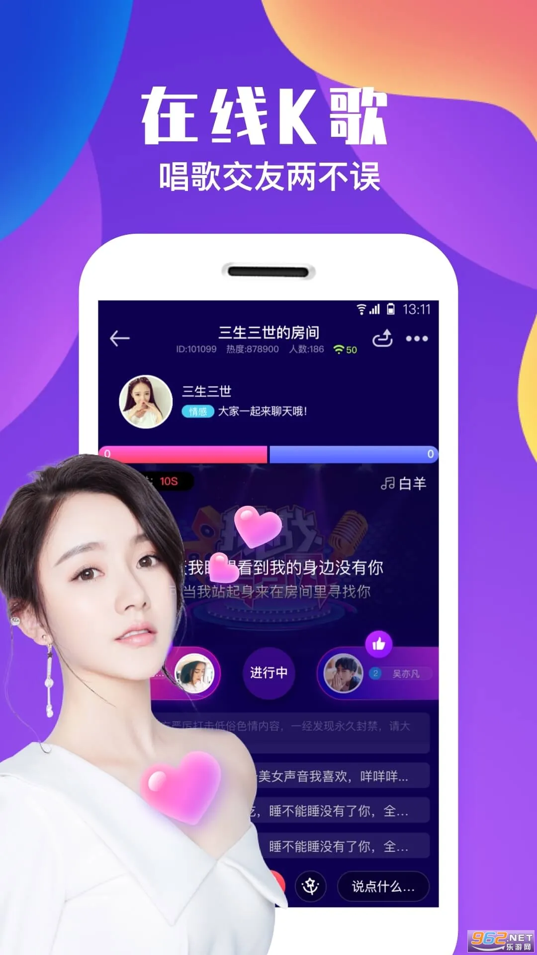 陌有聊(交友聊天软件)截图