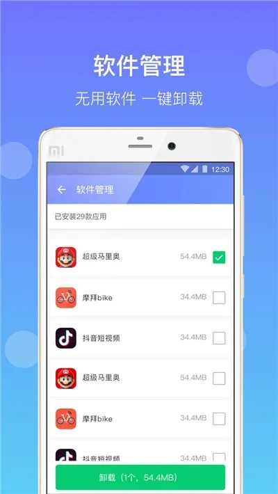 闪电清理(手机清理软件)截图