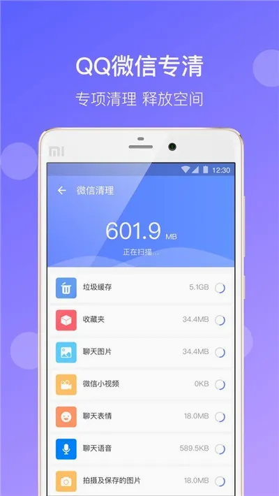 闪电清理(手机清理软件)截图