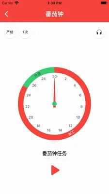 朝夕清单(时间管理软件)截图