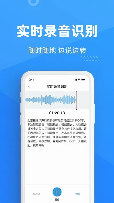 灵云听语录音转文字(语音转文字工具)截图