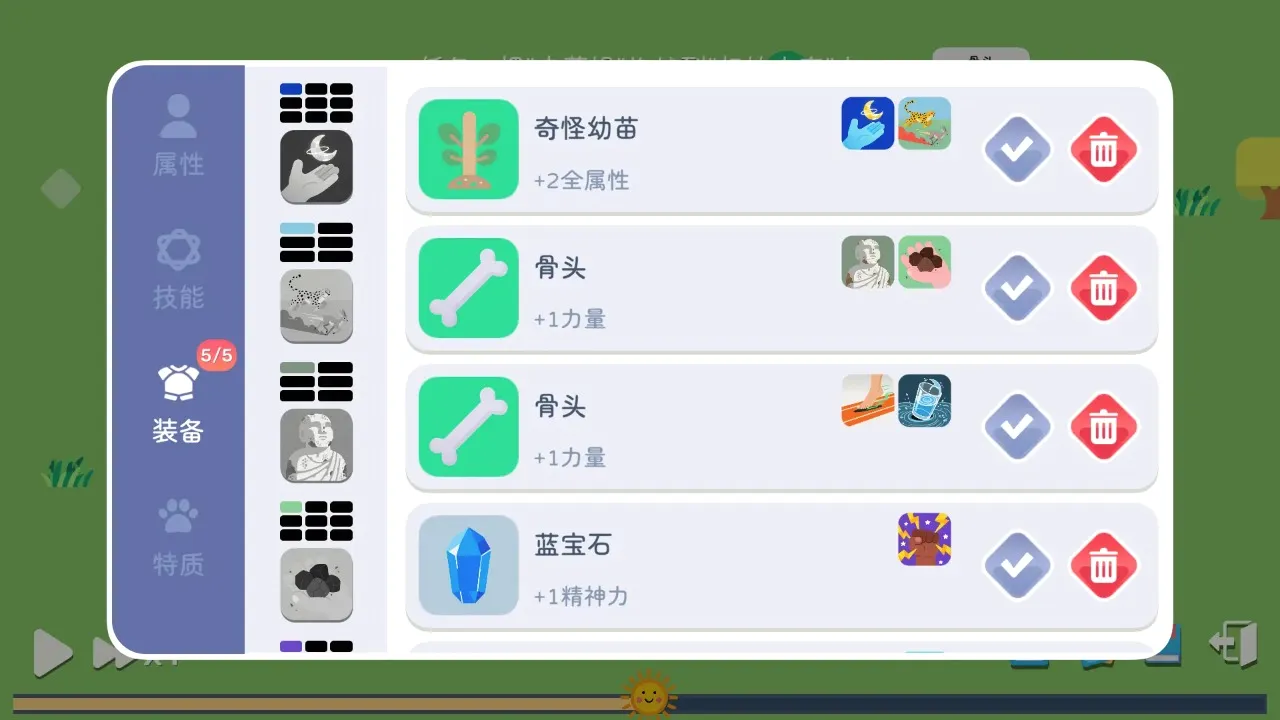 卡牌模拟魔物生活最新安卓版截图