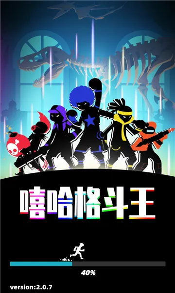 嘻哈格斗王最新安卓版截图