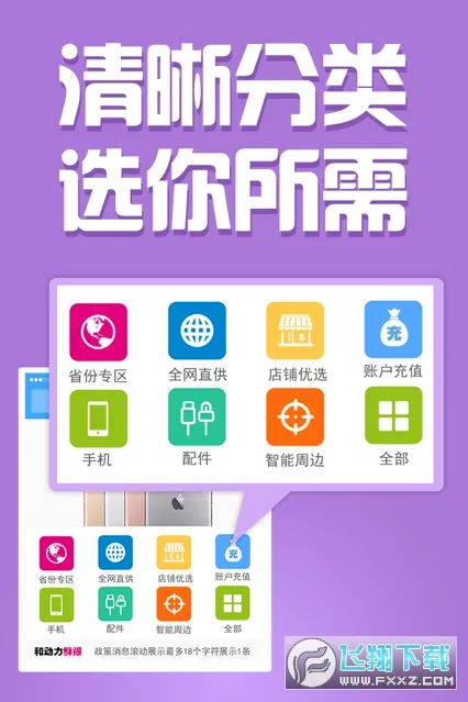 和动力(移动订货平台)截图