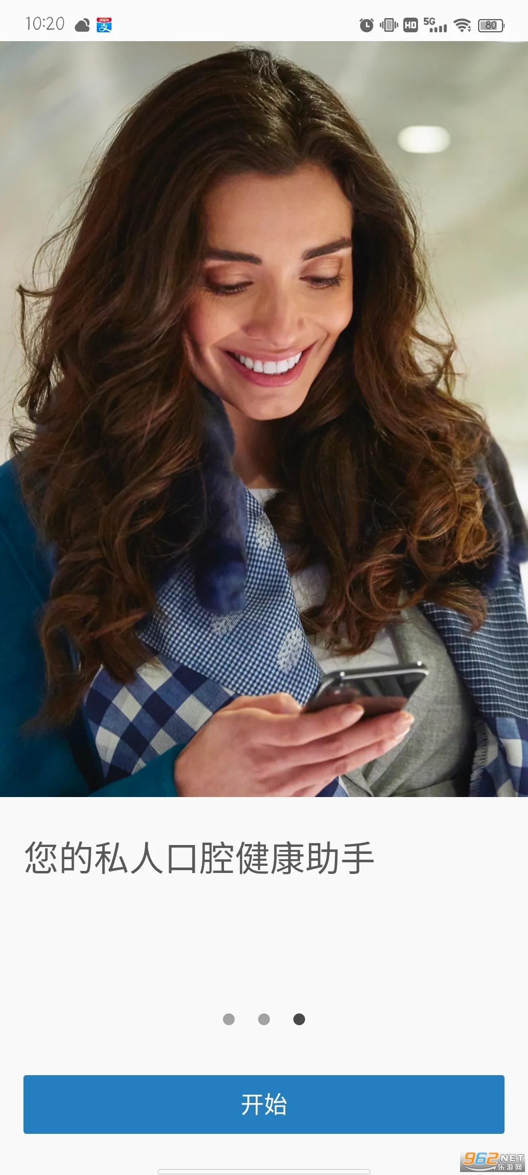 Sonicare(牙刷控制软件)截图