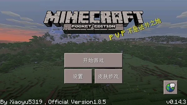 我的世界小余自制(我的世界启动器)截图