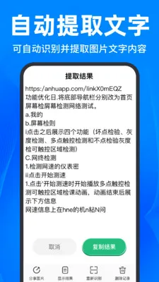 微扫码二维码(扫码应用)截图