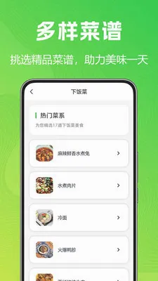 每日生鲜特惠(生鲜比价购物助手)截图