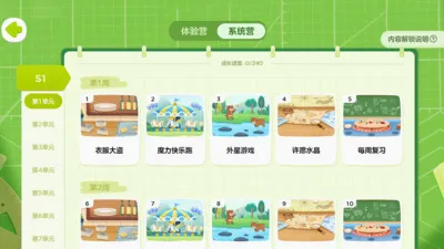 ABCmouse思维最新手机版截图