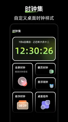 时钟Zen桌面小组件(时钟待办应用)截图