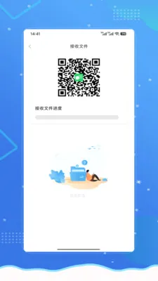 微多身版(手机换机工具)截图