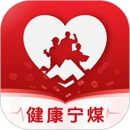 健康宁煤最新安卓版