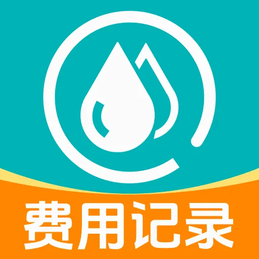 网上水电记录2026官方最新版本